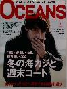 OCEANS　2014年1月号