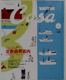 BRUTUS　Casa　2002年8月号　 vol.29
