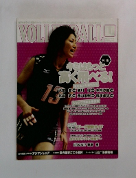 VOLLEYBALL　11月号