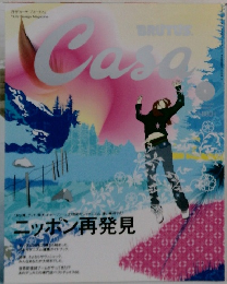 カーサ ブルータス　1月号