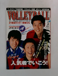 VOLLEYBAIL　1999年5月号　Vol.53No.8