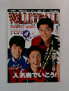 VOLLEYBAIL　1999年5月号　Vol.53No.8