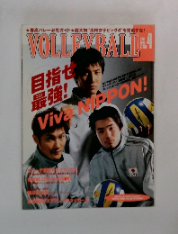 VOLLEYBALL　2001年4月号
