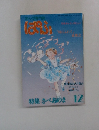 ぱふ 　特集さべありま　12