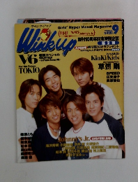 Winkup　1998年9月号