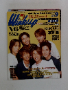 Winkup　1998年9月号