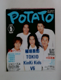 POTATO　1998年5月号