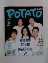 POTATO　1998年5月号