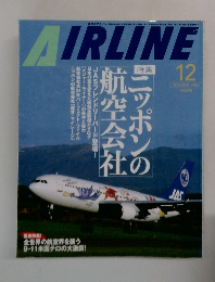 AIRLINE　2001年12月号