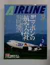 AIRLINE　2001年12月号