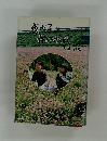我が子よ  許しておくれ
