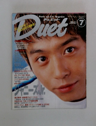 Duet　1999年7月号