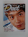 Duet　1999年7月号