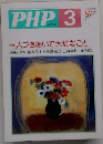 PHP3