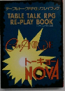 テーブルトークRPGリプレイブック  TABLE TALK RPG  RE-PLAY BOOK