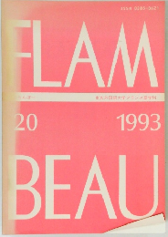 FLAM　BEAU　20　1993