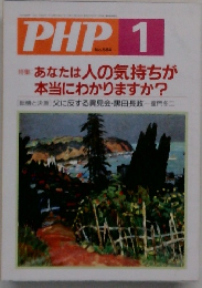 PHP　Vol.1　No.584