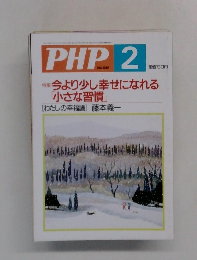 PHP　Vol.2　No.645