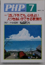 PHP　7　No.650