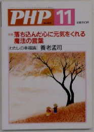 PHP　11　No.654