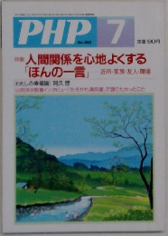 PHP Vol.7 No.662