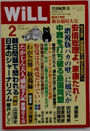WiLL 2　 2015