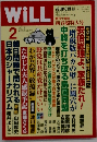 WiLL 2　 2015