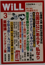 WiLL　2015年3月号