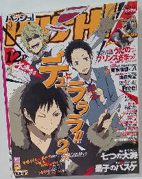 パッシュ!　2015年3月号