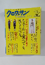 クロワッサン　No.758　2009年6/10号