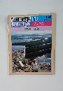 週刊朝日百科　117　1月26日号
