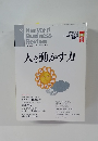 DIAMONDハーバード・ビジネス・レビュー　２０１４年1月号　人を動かす力