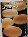 DANCYU　２０１５年6月号