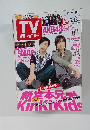 TVガイド　2011年5/13号
