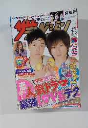 ザテレビジョン　2009年2月号