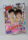 ザテレビジョン　2009年2月号