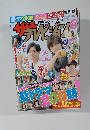 ザテレビジョン 2011年6/17号