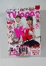 TV Japan　2010年12月号