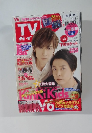 TVガイド　2015年11/20号