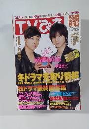 TVぷあ　福岡・山口版　2010年12/19号
