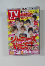 TVガイド　2014年5/2号