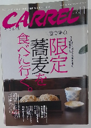 キャレル　２０１１年11月号　Vol.２１１
