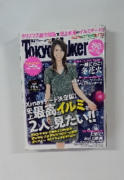 tokyo　walker　２００６年12月号　No.２５