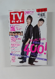 TVガイド　2009年8/28号
