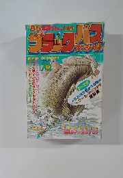 ブラックバス　1985年版