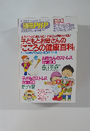 別冊PHP 2000年1月号 