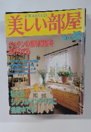 美しい部屋　no.58