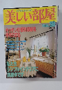 美しい部屋　no.58