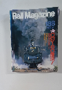 Rail　Magazine　１８８