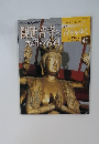 週刊　古寺をゆく　観世音寺と九州の名刹　No.45
